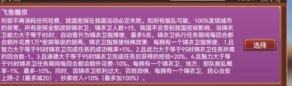 皇帝成长计划2密探流怎么玩 皇帝成长计划2密探流玩法攻略