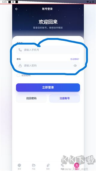 熊猫宝库手机版
