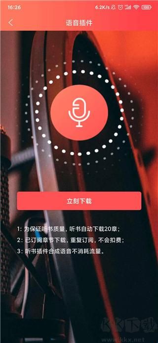 飞卢小说免费版