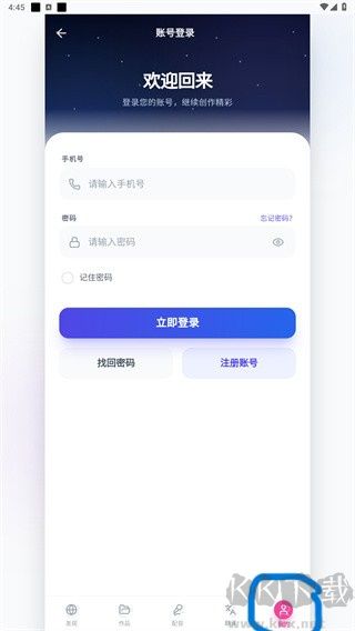 熊猫宝库手机版