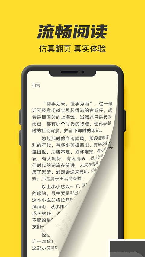 TXT全本免费小说书城