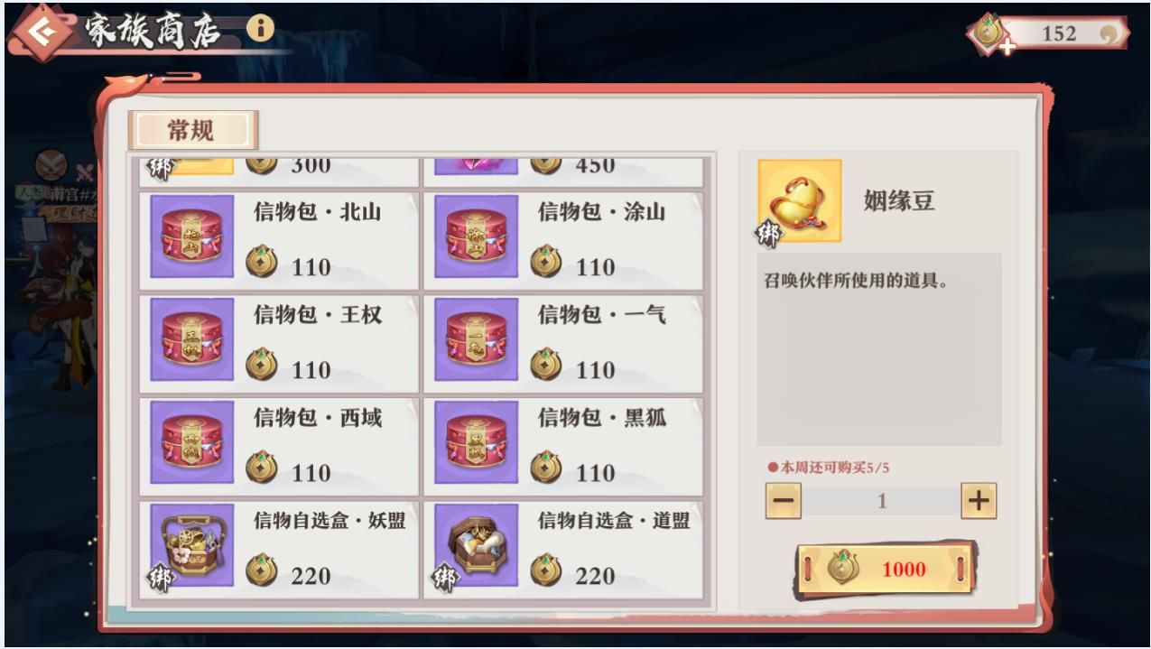 狐妖小红娘手游信物自选盒怎么得？信物自选盒领取方法详解[多图]图片2