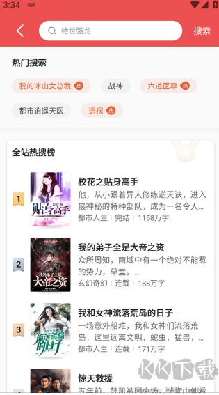 阅友免费小说官方版