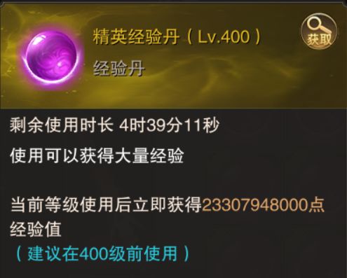 精灵盛典升级丹什么时候用？升级丹使用攻略[多图]图片2