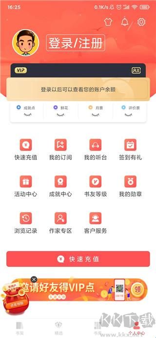 飞卢小说免费版