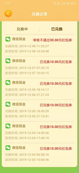 阳光养猪场提现有限制吗 阳光养猪场提现审核不通过怎么办