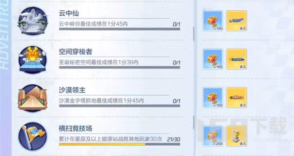 跑跑卡丁车手游沙漠领主称号怎么获得 沙漠领主成就达成攻略