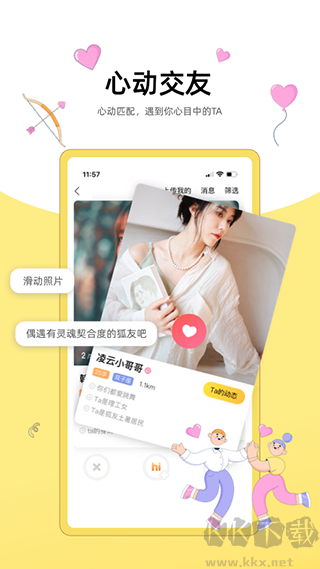 搜狐狐友