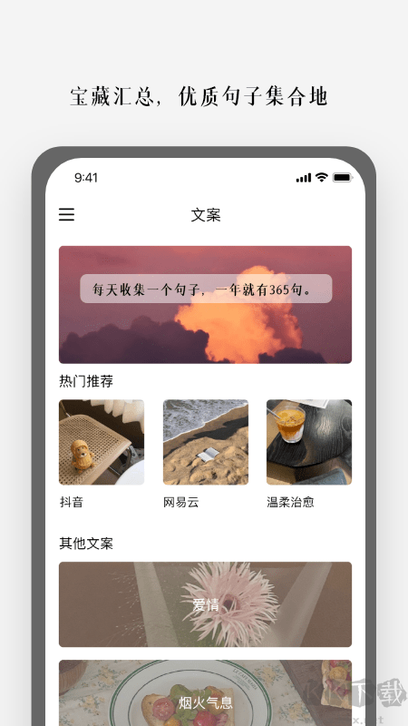 顶尖文案免费版