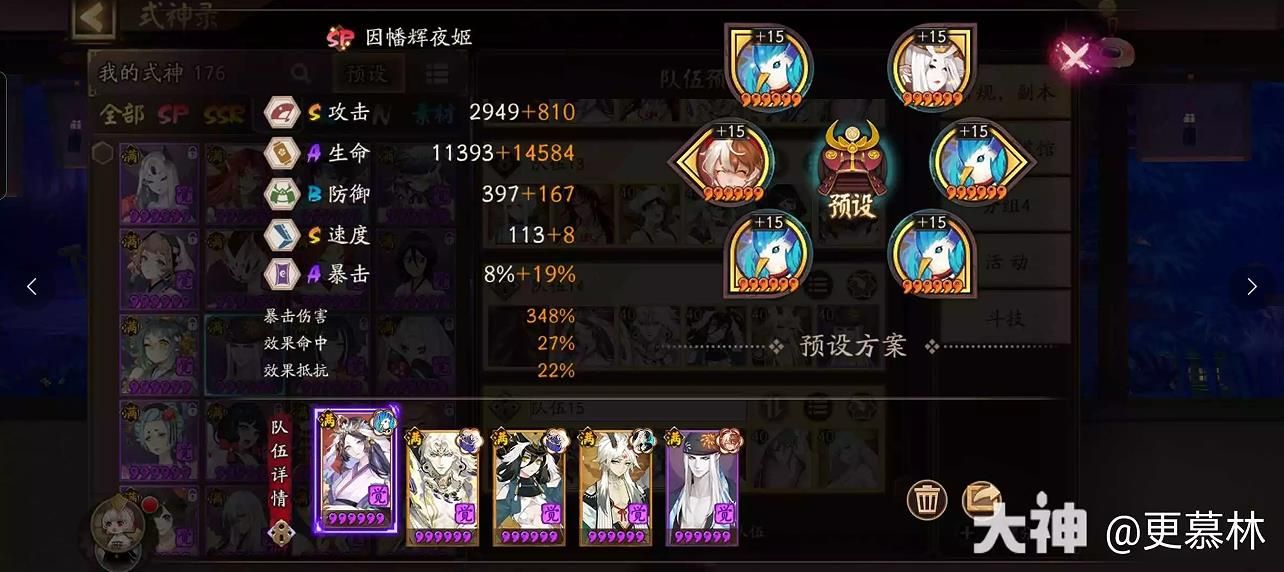 阴阳师盛宴终刻8番外怎么打 阴阳师盛宴终刻8番外打法攻略