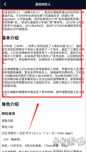 追漫大师免费版