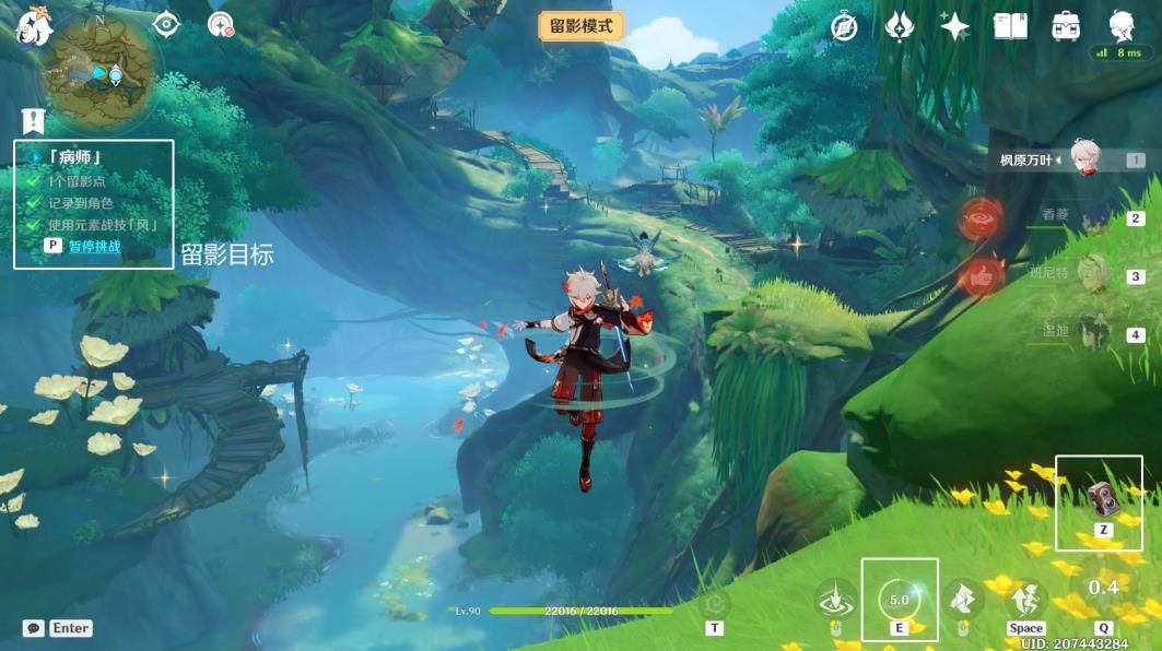 原神病师留影怎么玩 原神病师留影玩法步骤攻略[多图]图片5
