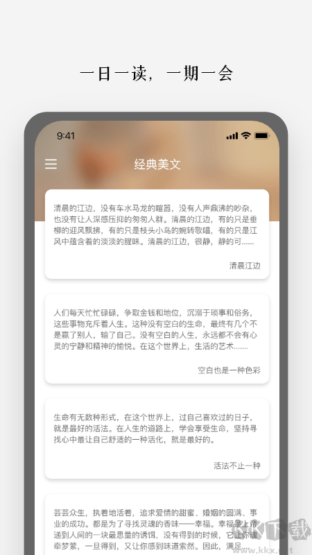 顶尖文案免费版