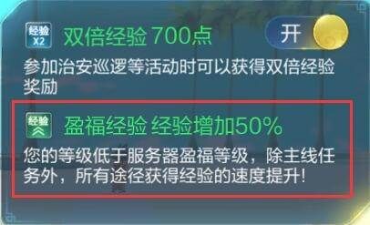龙珠最强之战盈服经验是什么？盈服经验加成获取攻略[多图]图片2