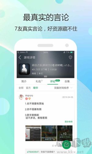 7399游戏盒原版