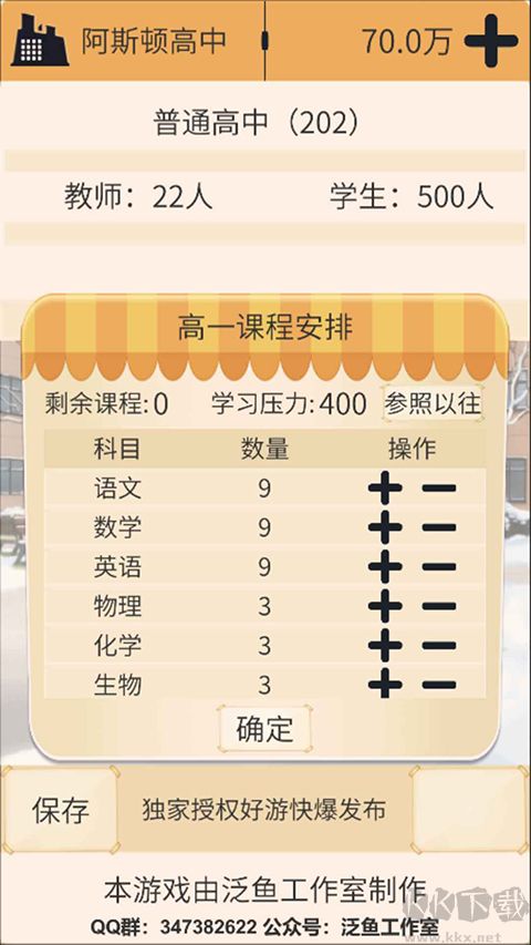 以校之名