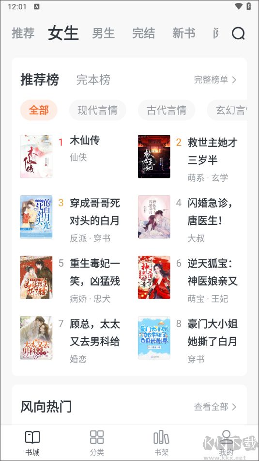 全免小说