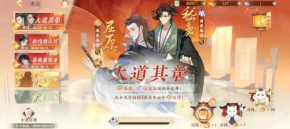 忘川风华录横扫六合变法迁都怎么打 忘川风华录横扫六合变法迁都打法攻略