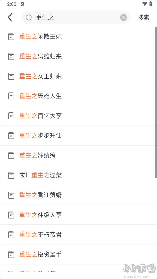 全免小说