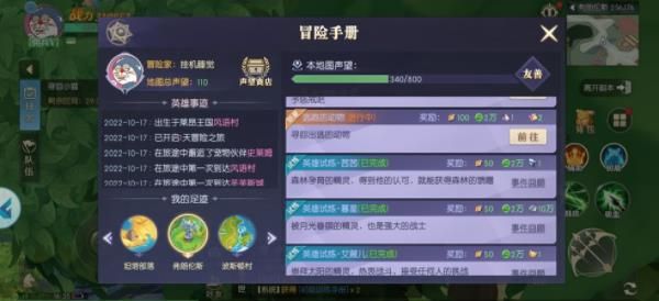 热血猎人城外的园子隐藏任务怎么做 热血猎人城外的园子隐藏任务攻略[多图]图片3