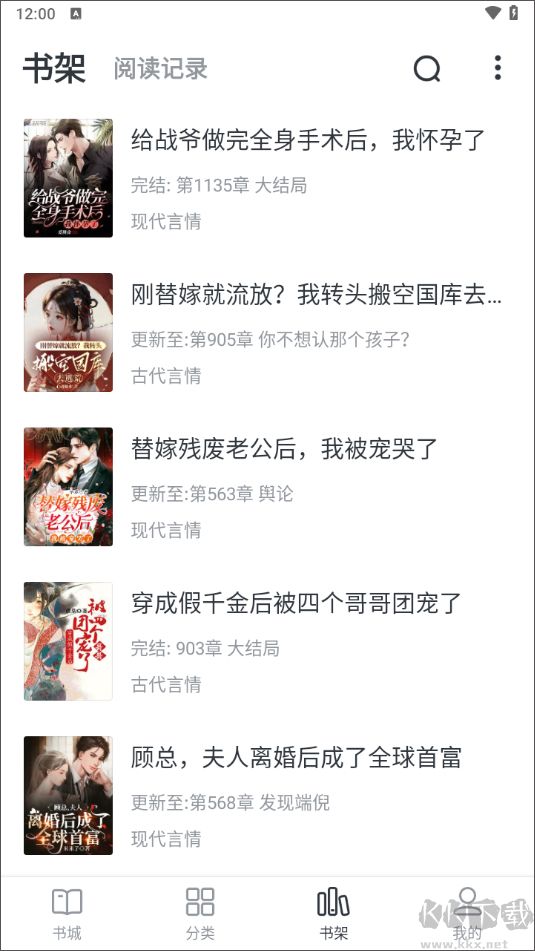 全免小说