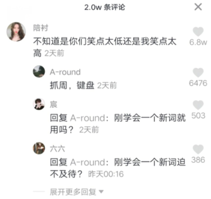 抓周键盘什么意思 抓周键盘什么梗