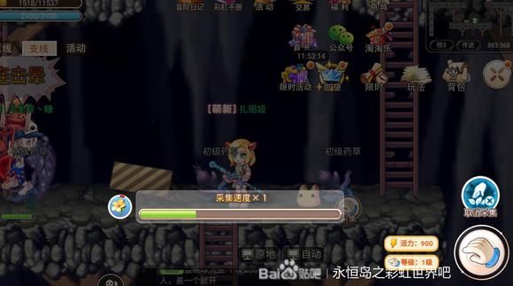 永恒岛之彩虹世界生活技能怎么升级 永恒岛之彩虹世界生活技能升级详解[多图]图片2