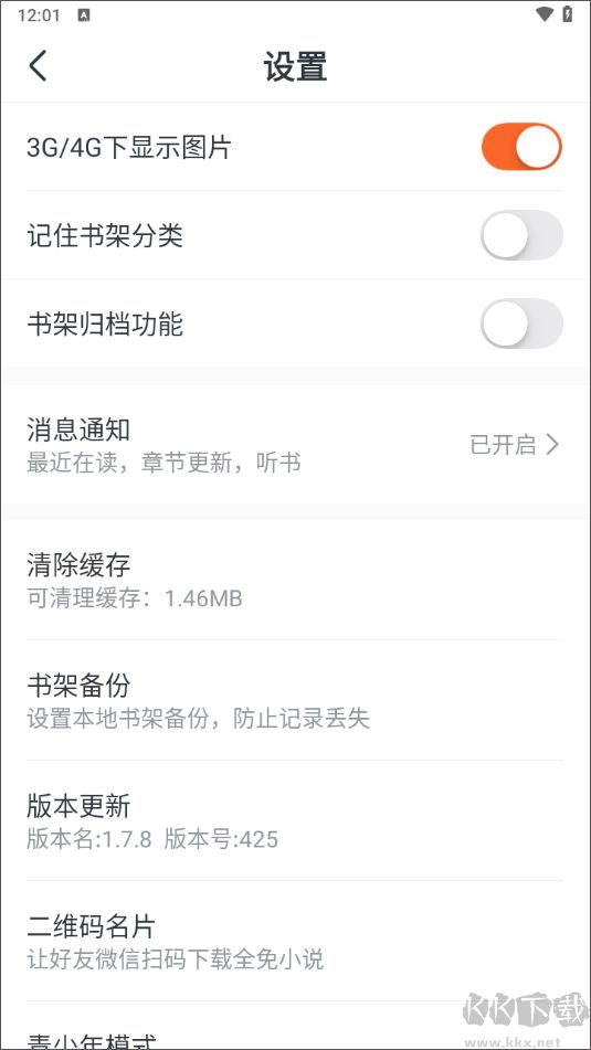全免小说