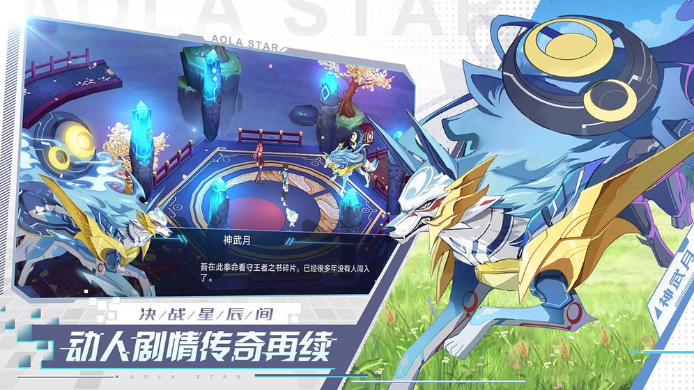 奥拉星手游逍遥寻宝怎么参加？逍遥寻宝活动介绍
