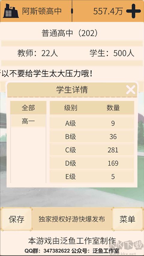 以校之名