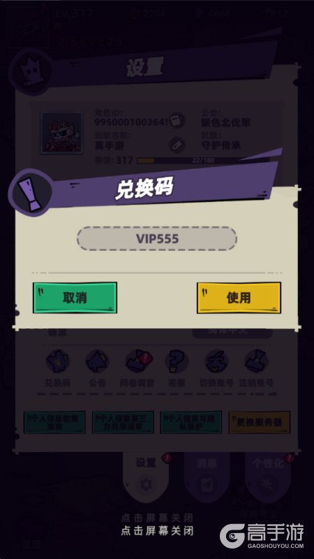 王座守护者最新可用礼包兑换码