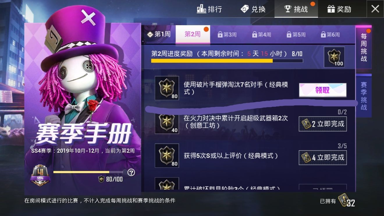 和平精英使用破片手榴弹淘汰7名对手挑战任务怎么完成？使用破片手榴弹淘汰7名对手任务攻略