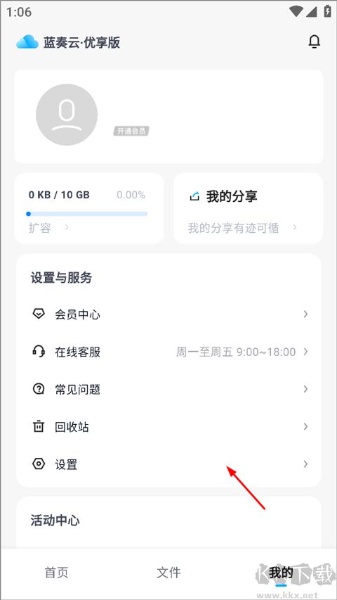 蓝奏云优享版