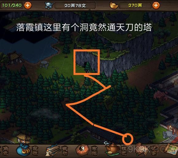 烟雨江湖万仞窟在哪里？万仞窟位置介绍[多图]图片2