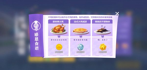 跑跑卡丁车手游烛光感恩餐怎么制作？烛光感恩餐活动详情[多图]图片2