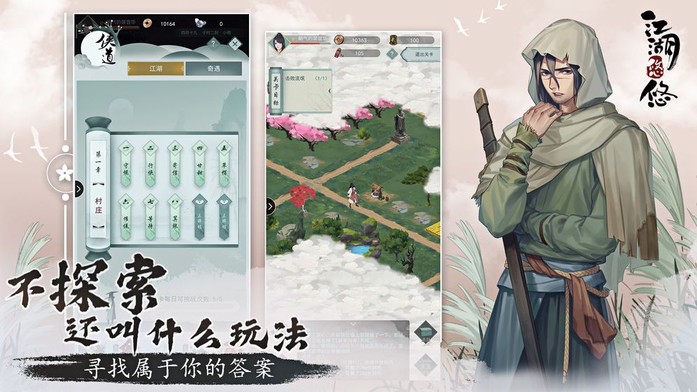 江湖悠悠柳若汶怎么打？柳若汶打法攻略