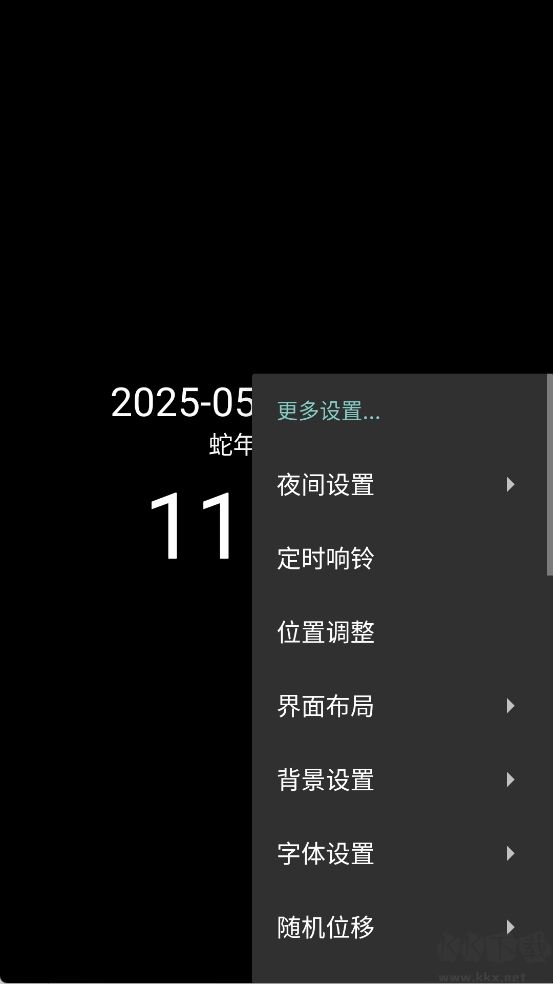 简黑时钟