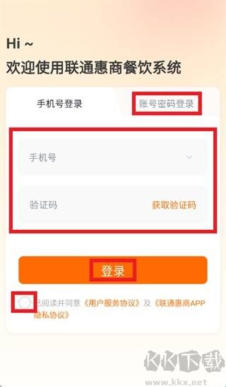 联通惠商