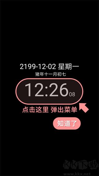 简黑时钟