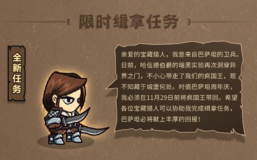 失落城堡手游贪婪洞窟2限时联动活动怎么玩？失落城堡X贪婪洞窟2联动活动详情[多图]图片2