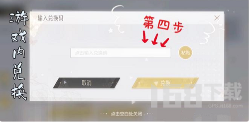 绝对演绎5月兑换码是什么 2022绝对演绎5月兑换码大全分享