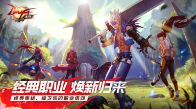 DNF手游体验服资格申请在哪里 DNF手游资格申请链接一览