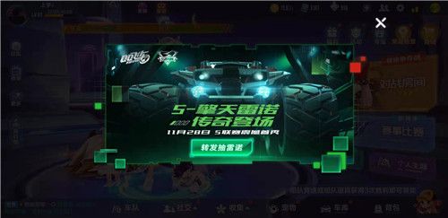 QQ飞车手游擎天雷诺怎么样？擎天雷诺特性分析[多图]图片2