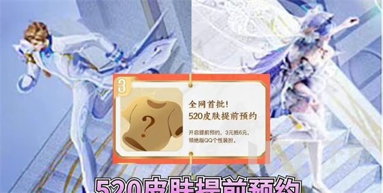 王者荣耀孙策大乔520皮肤售价多少 孙策大乔520皮肤所需要花费价格