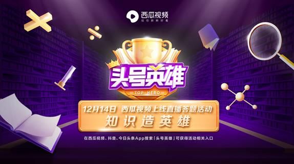 头号英雄答题答案2019 头号英雄答案最新