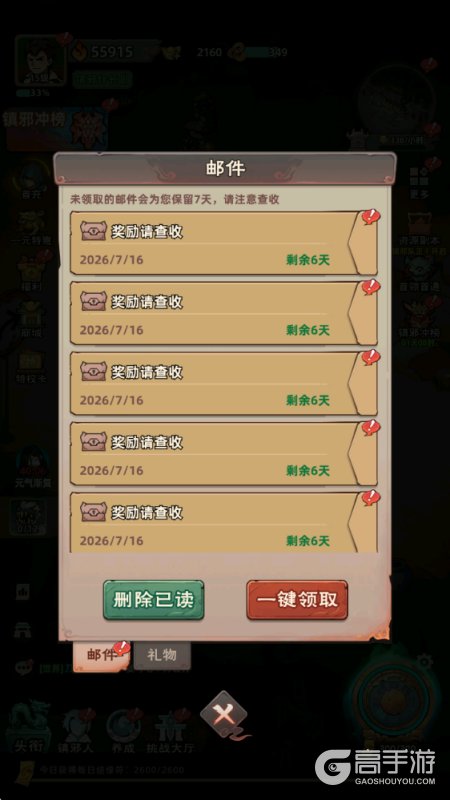 镇邪人最新礼包兑换码合集