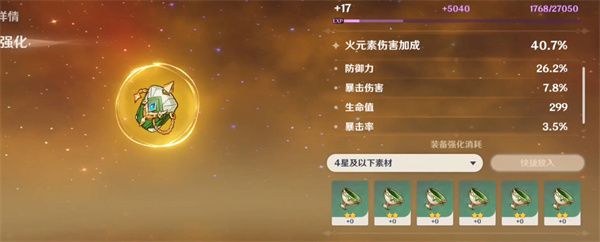 原神迪希雅圣遗物怎么搭配 原神迪希雅圣遗物最强搭配攻略[多图]图片2