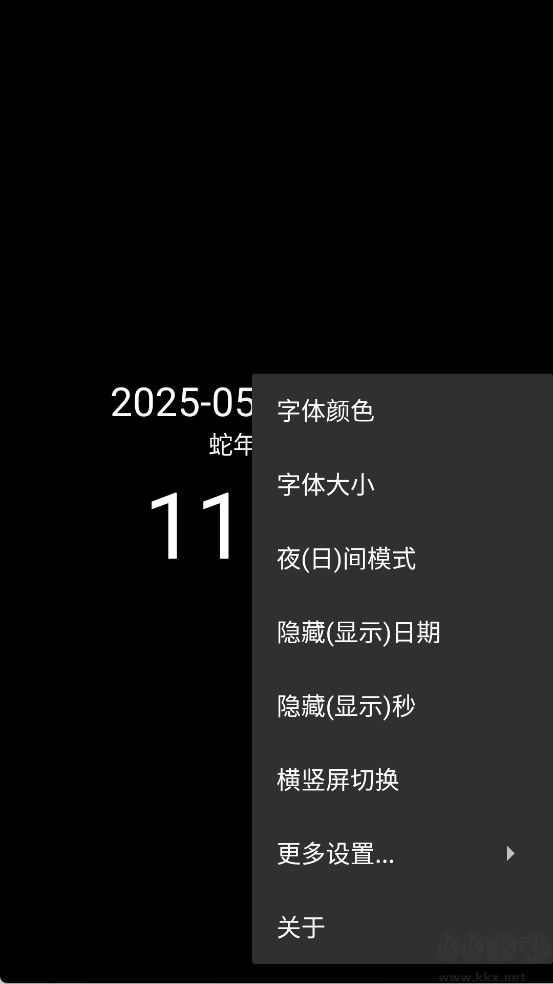 简黑时钟