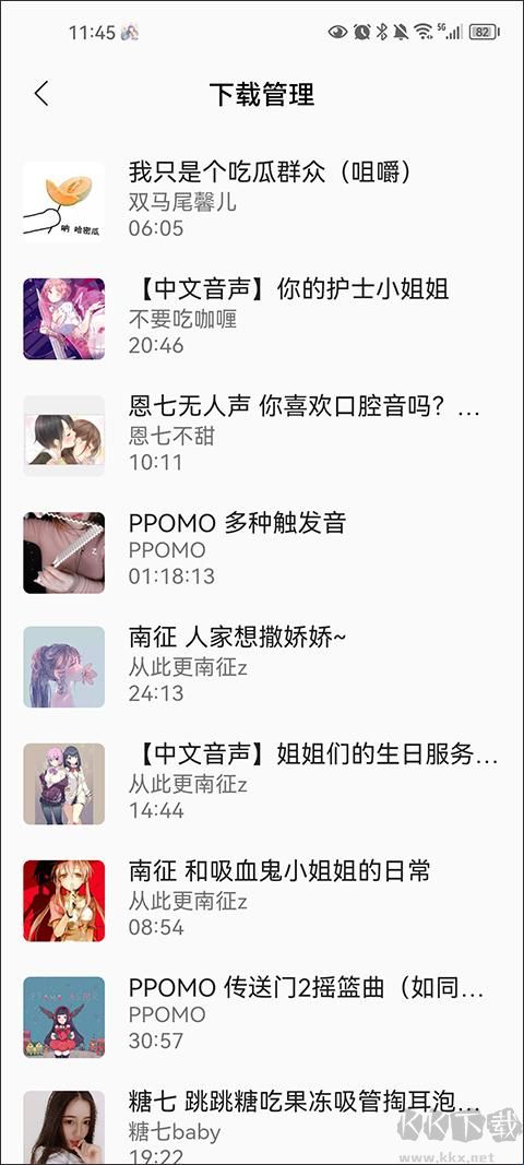 天天静听