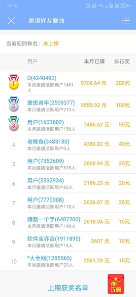 众人帮怎么赚钱快 众人帮快速赚钱教程